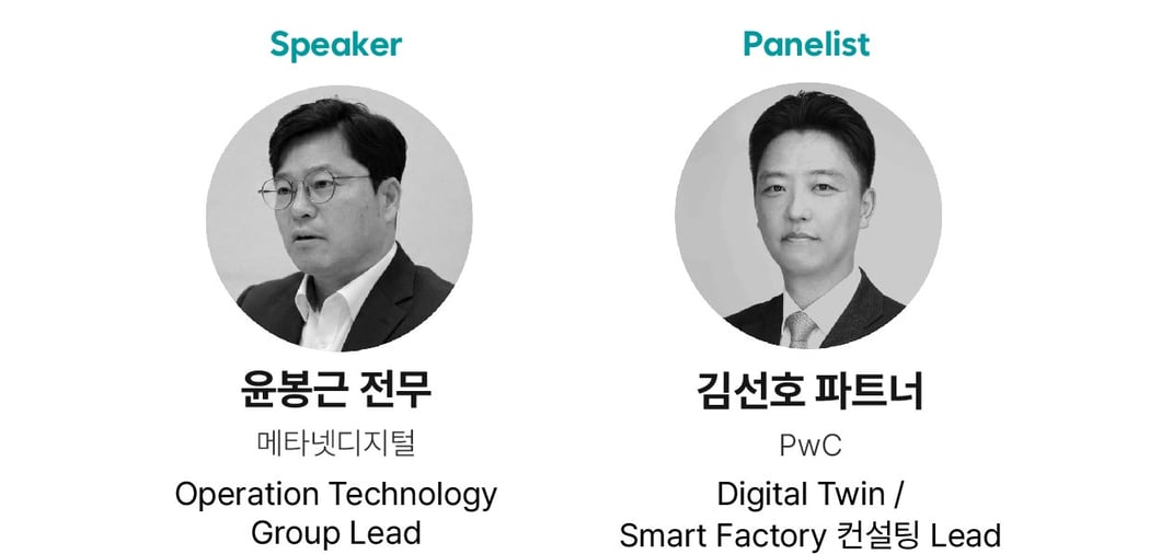 수정 - 최종본 4부 디지털 트윈과 AI 기반 자율운영 플랫폼 전략 디자인