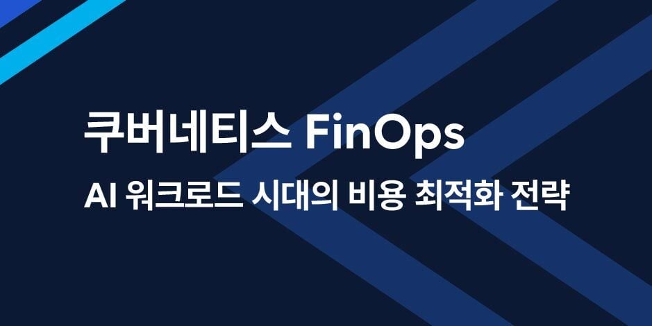 최종본 1부 쿠버네티스 디자인 확정