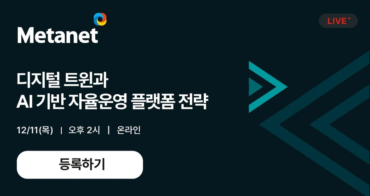 최종본 4부 디지털 트윈과 AI 기반 자율운영 플랫폼 전략 디자인-38
