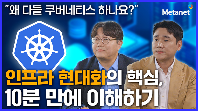 쿠버네티스 FinOps ①플랫폼 전략