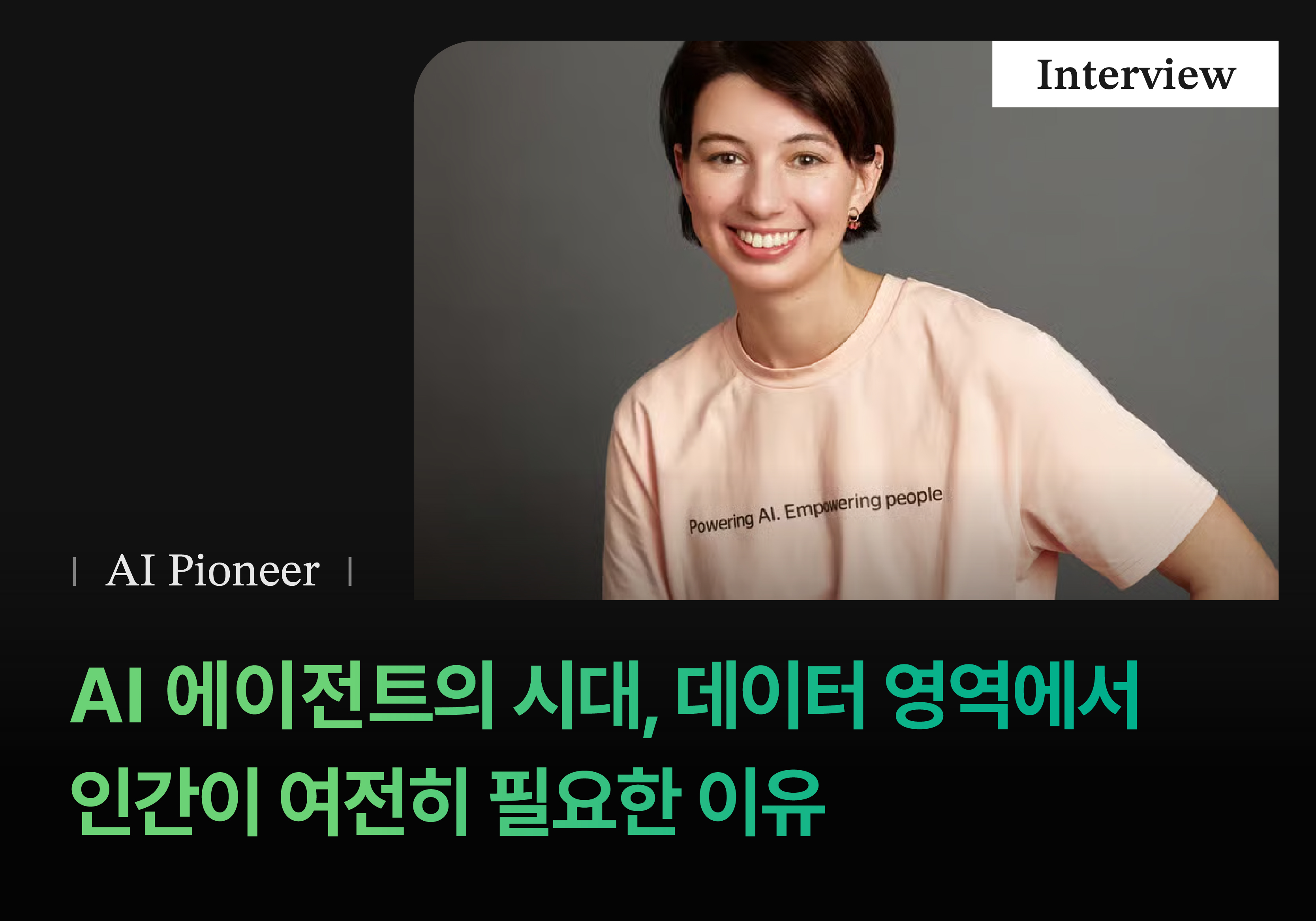 [Metanet + Turing Post] Toloka 인터뷰